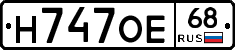 Н747ОЕ68 - 