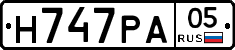 Н747РА05 - 