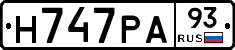 Н747РА93 - 