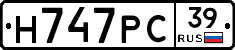 Н747РС39 - 