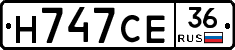 Н747СЕ36 - 