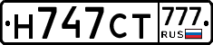 Н747СТ777 - 