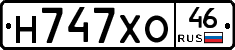 Н747ХО46 - 