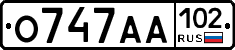 О747АА102 - 