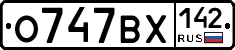 О747ВХ142 - 