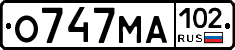 О747МА102 - 