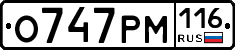 О747РМ116 - 