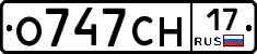 О747СН17 - 