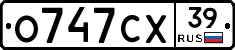 О747СХ39 - 
