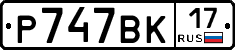 Р747ВК17 - 