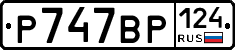 Р747ВР124 - 