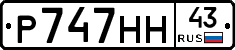 Р747НН43 - 
