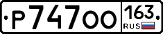Р747ОО163 - 