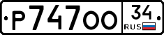 Р747ОО34 - 