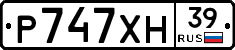 Р747ХН39 - 