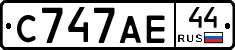 С747АЕ44 - 