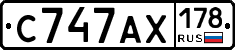 С747АХ178 - 