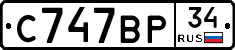 С747ВР34 - 