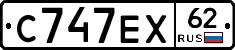 С747ЕХ62 - 