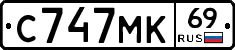 С747МК69 - 
