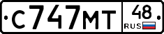 С747МТ48 - 
