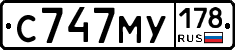 С747МУ178 - 