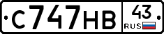 С747НВ43 - 