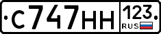 С747НН123 - 