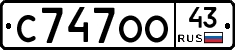 С747ОО43 - 