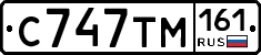 С747ТМ161 - 