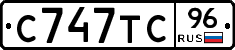 С747ТС96 - 