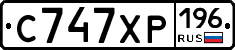 С747ХР196 - 