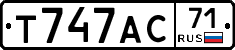 Т747АС71 - 