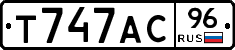 Т747АС96 - 