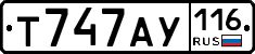 Т747АУ116 - 