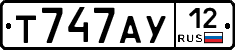 Т747АУ12 - 