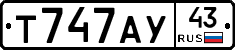 Т747АУ43 - 
