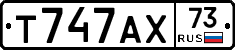 Т747АХ73 - 