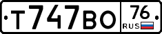 Т747ВО76 - 