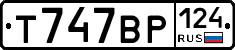 Т747ВР124 - 