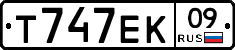 Т747ЕК09 - 