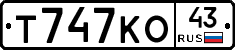 Т747КО43 - 