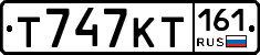 Т747КТ161 - 