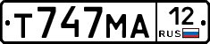 Т747МА12 - 
