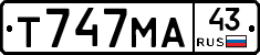 Т747МА43 - 