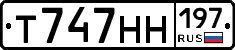 Т747НН197 - 