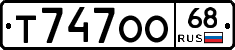 Т747ОО68 - 