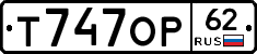 Т747ОР62 - 