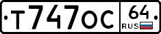 Т747ОС64 - 