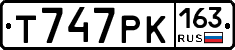 Т747РК163 - 